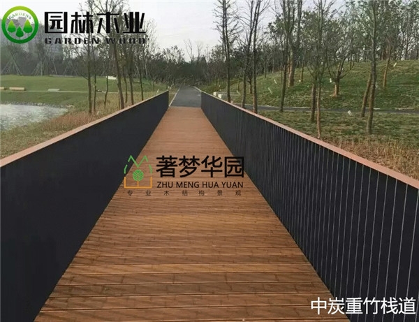 鄭州中炭重竹棧道廠家