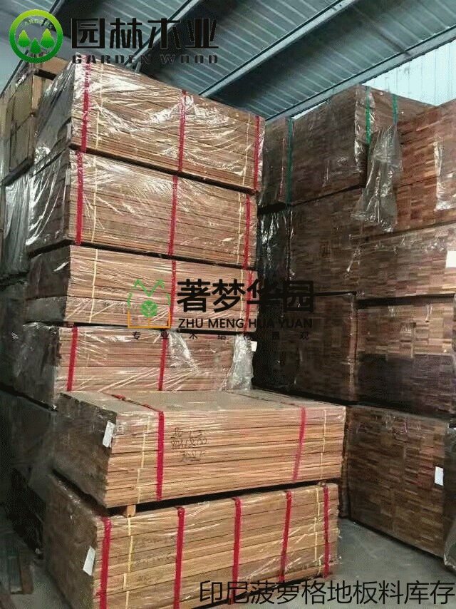 印尼菠蘿格地板料